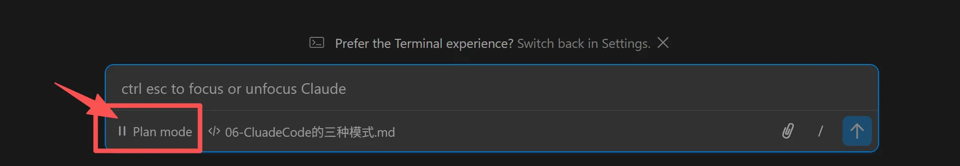 Claude Code 三种模式